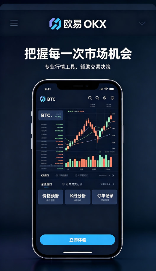 欧交易所app官网安装科普配图